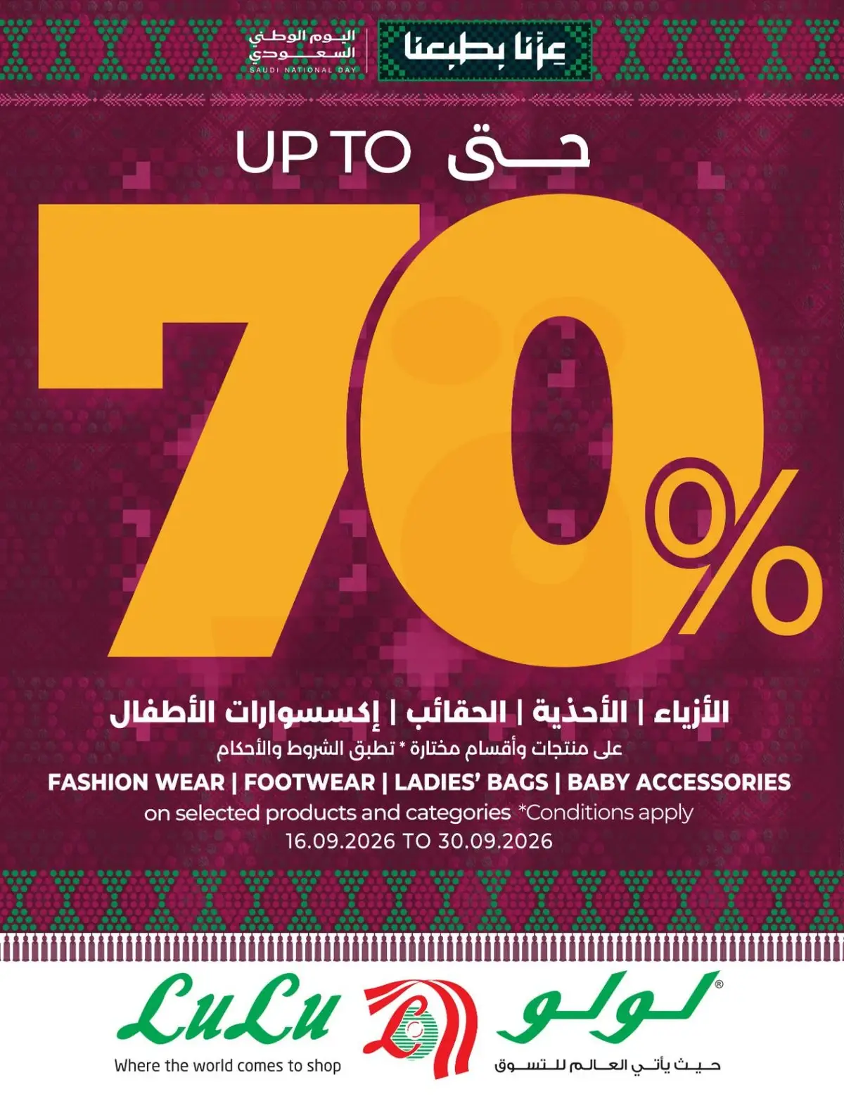 SAUDI SHOPPING FESTIVAL - Page 90