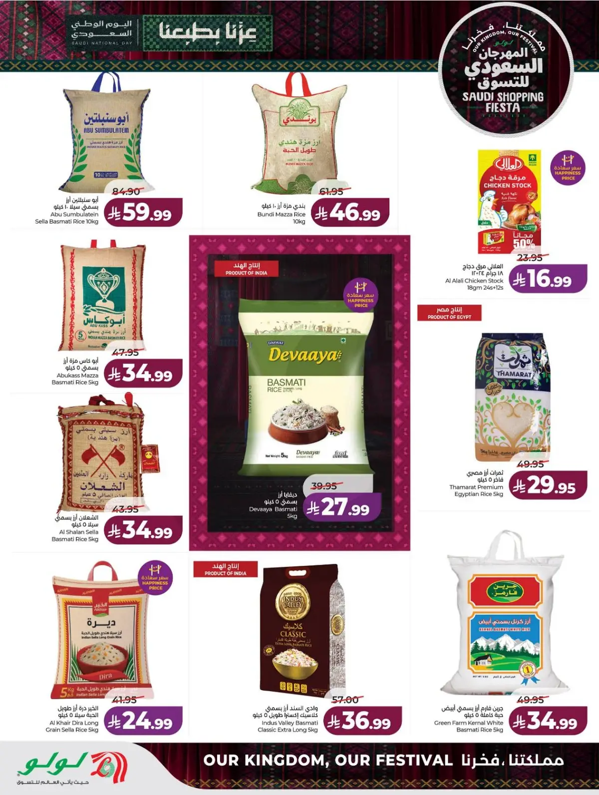 SAUDI SHOPPING FESTIVAL - Page 9