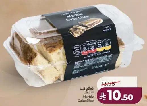 Marble Cake Slice Pack of 15