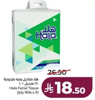هلا مناديل وجه مزدوجه 160 × 10