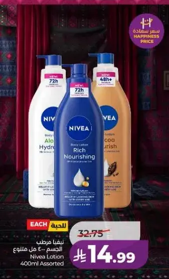 Nivea Lotion 400ml Assorted