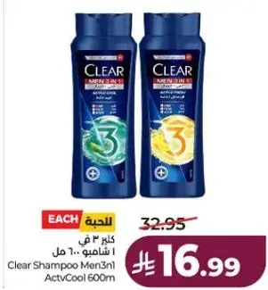 Clear Shampoo Men3in1 ActivCool 600ml
