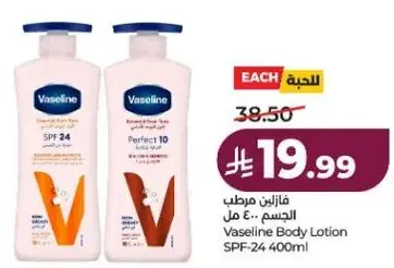 Vaseline Body Lotion SPF-24 400ml