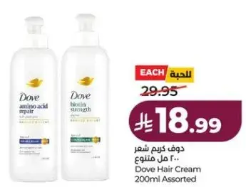 Dove Hair Cream 200ml Assorted