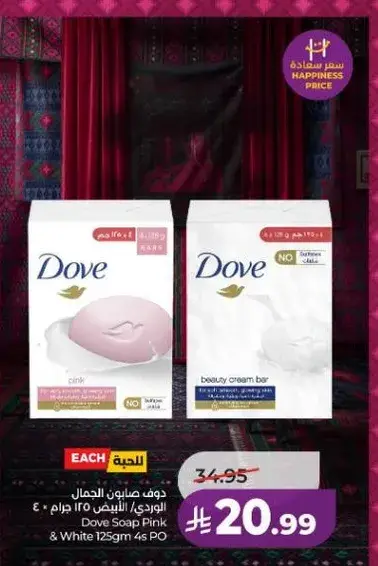 Dove Soap Pink & White 125gm