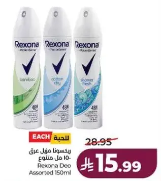 مزيل عرق ركسونا 150 مل متنوع