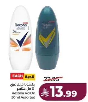 رول اون ركسونا 50 مل متنوع