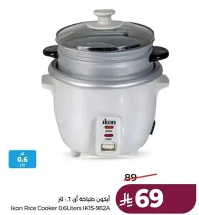 ايقون طباخه ارز 0.6 لتر