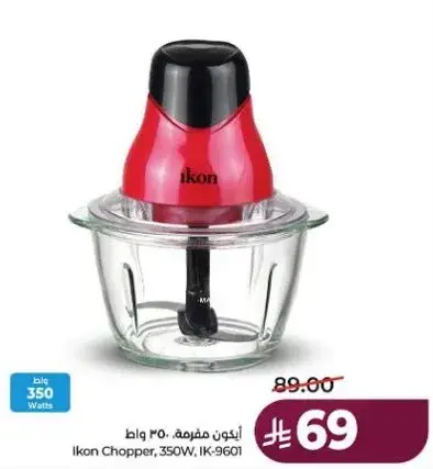 ايكون مفرمه 350 وات، IK-9601