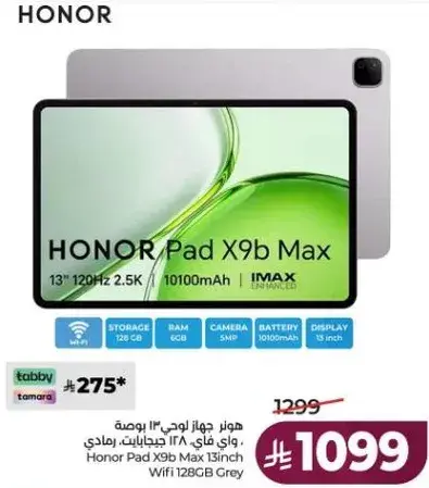 Honor Pad X9b Max, 13 inch, 128GB, 6GB RAM