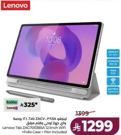 Lenovo Tab ZAG70038S, 12.1 inch, 256GB, 4GB RAM