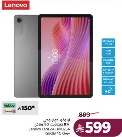 Lenovo Tab1 ZAF01002SA, 128GB, 4GB RAM, 10.3 inch