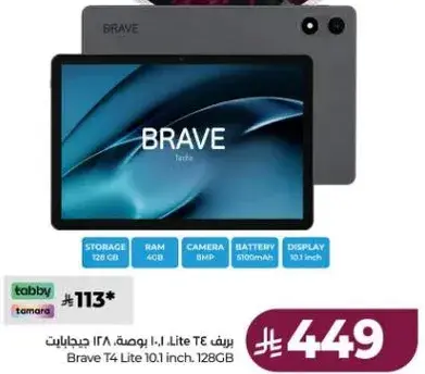 Brave T4 Lite 10.1 inch, 128GB, 4GB RAM