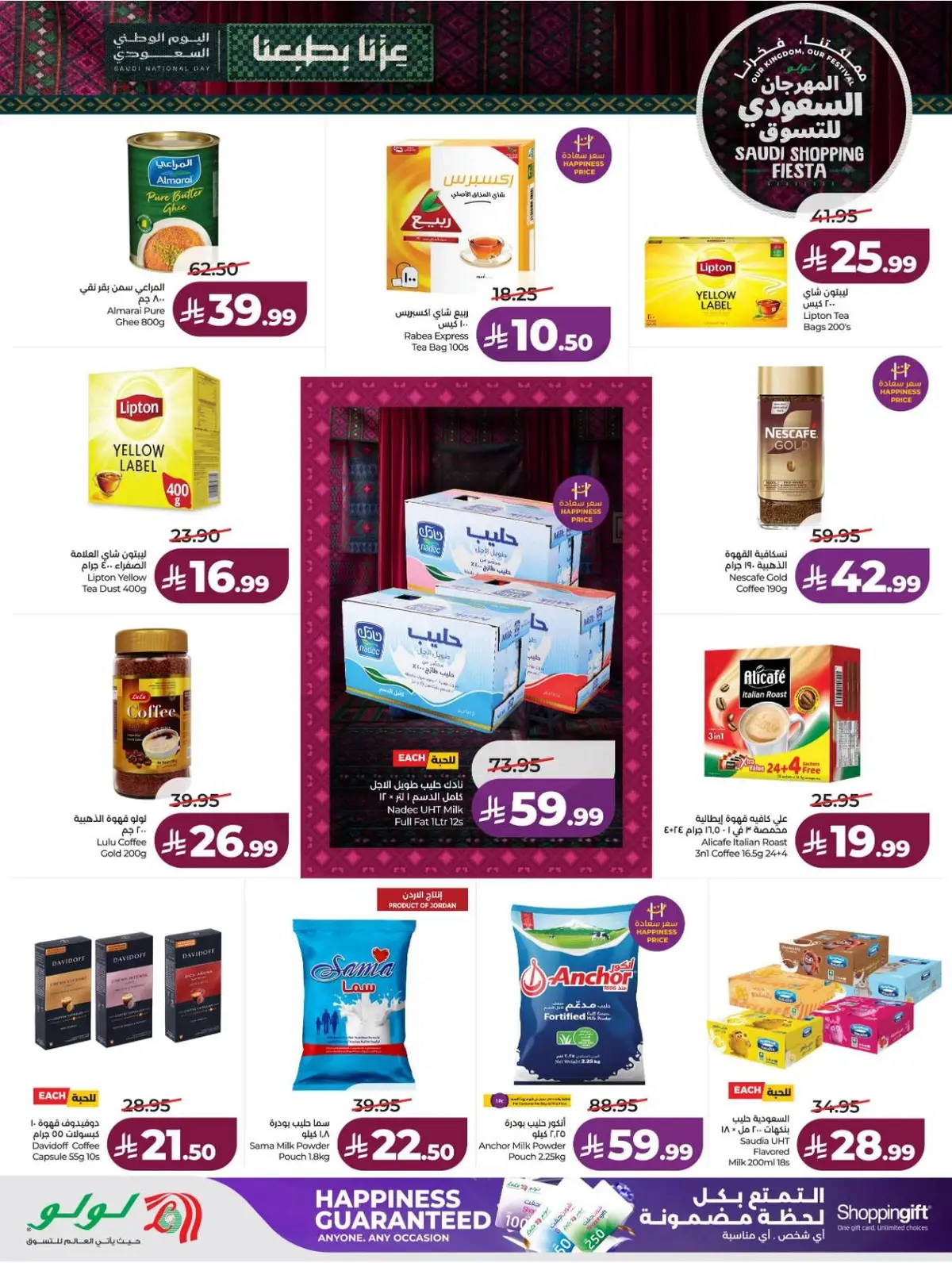 SAUDI SHOPPING FESTIVAL - Page 10