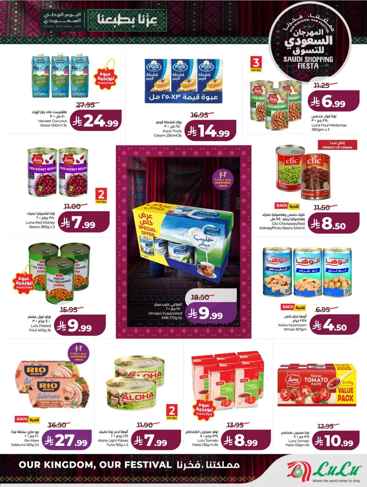 SAUDI SHOPPING FESTIVAL - Page 11