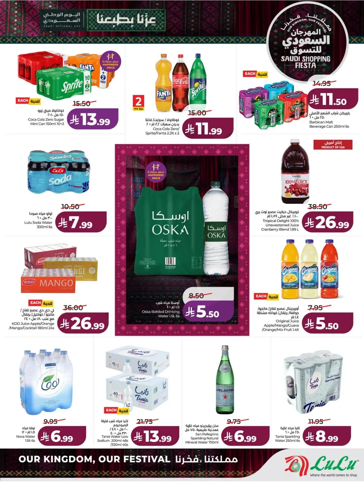 SAUDI SHOPPING FESTIVAL - Page 13