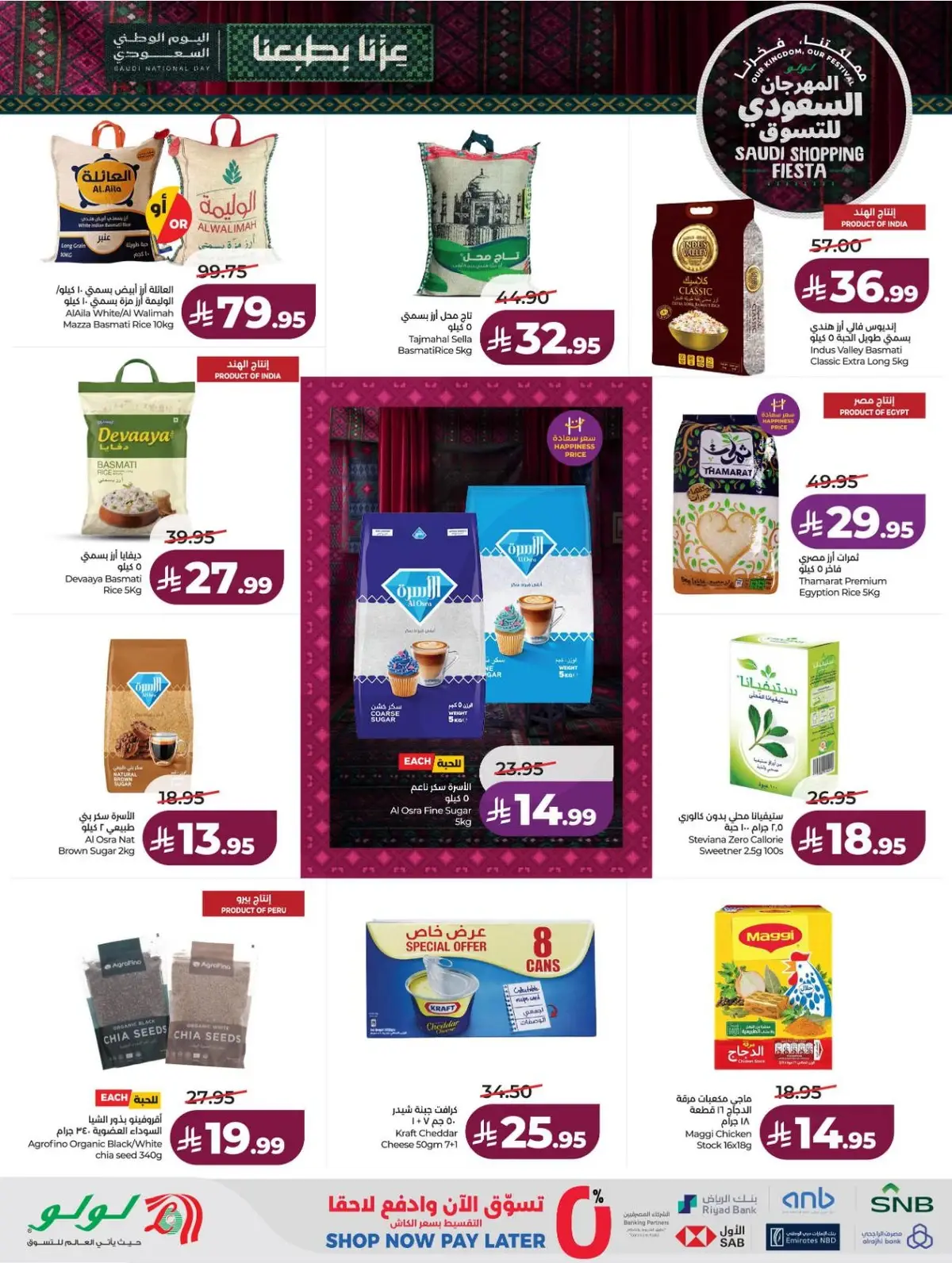 SAUDI SHOPPING FESTIVAL - Page 14