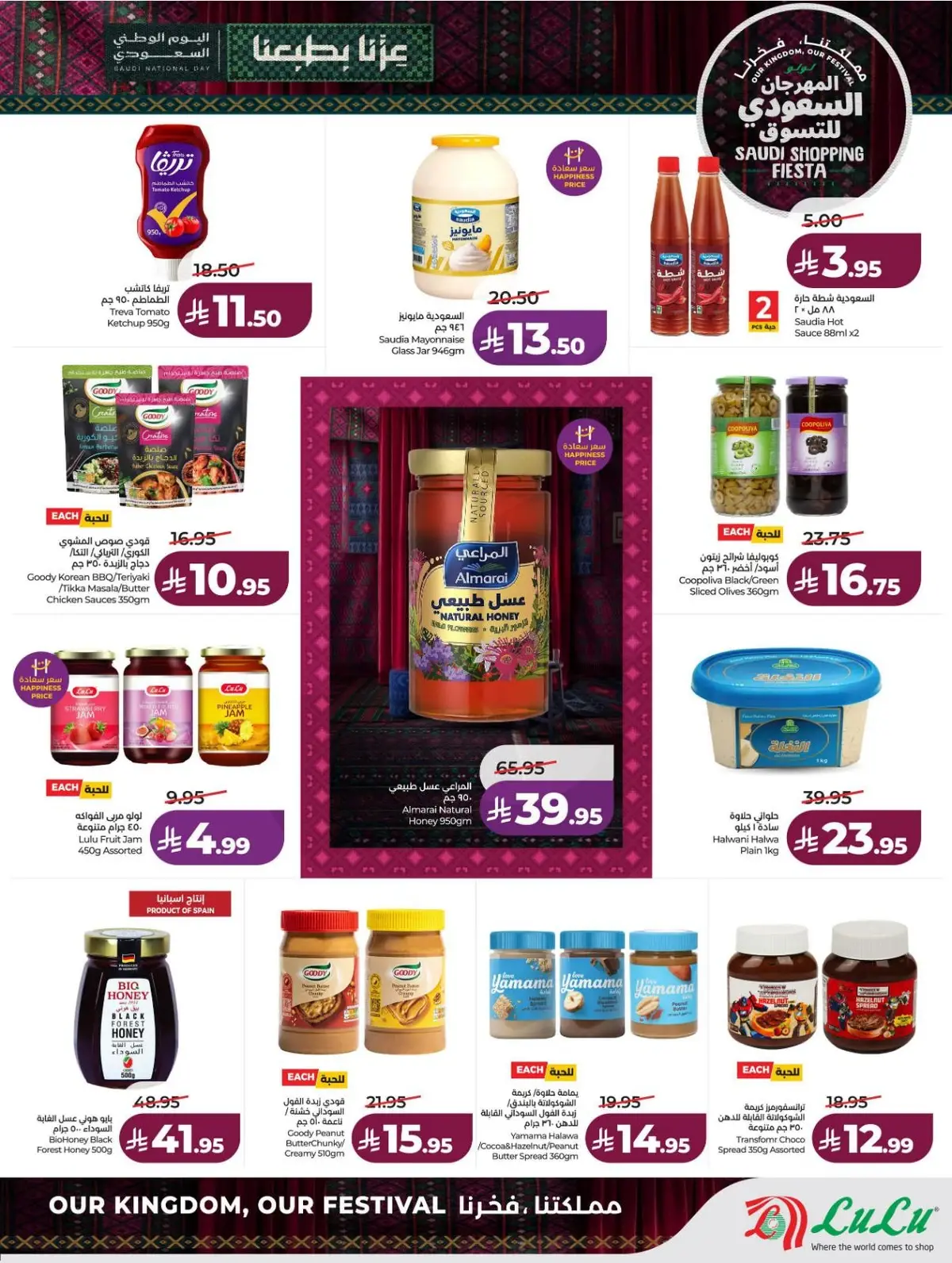 SAUDI SHOPPING FESTIVAL - Page 15