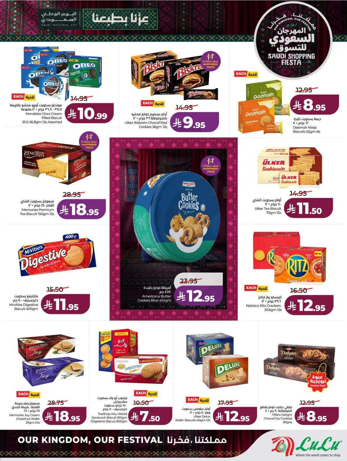 SAUDI SHOPPING FESTIVAL - Page 17