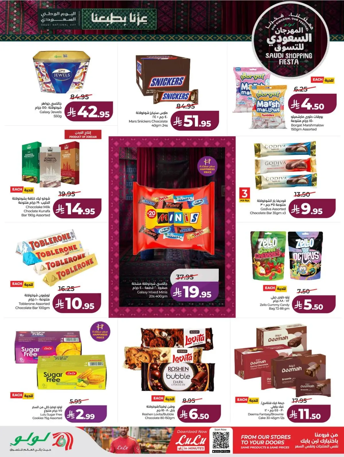 SAUDI SHOPPING FESTIVAL - Page 18