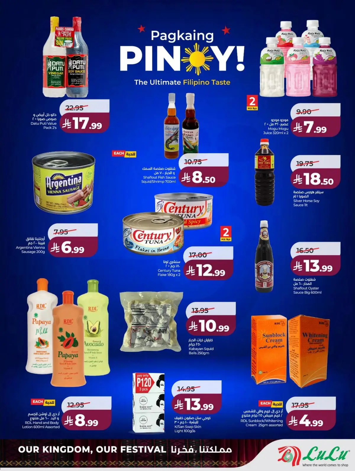 SAUDI SHOPPING FESTIVAL - Page 19