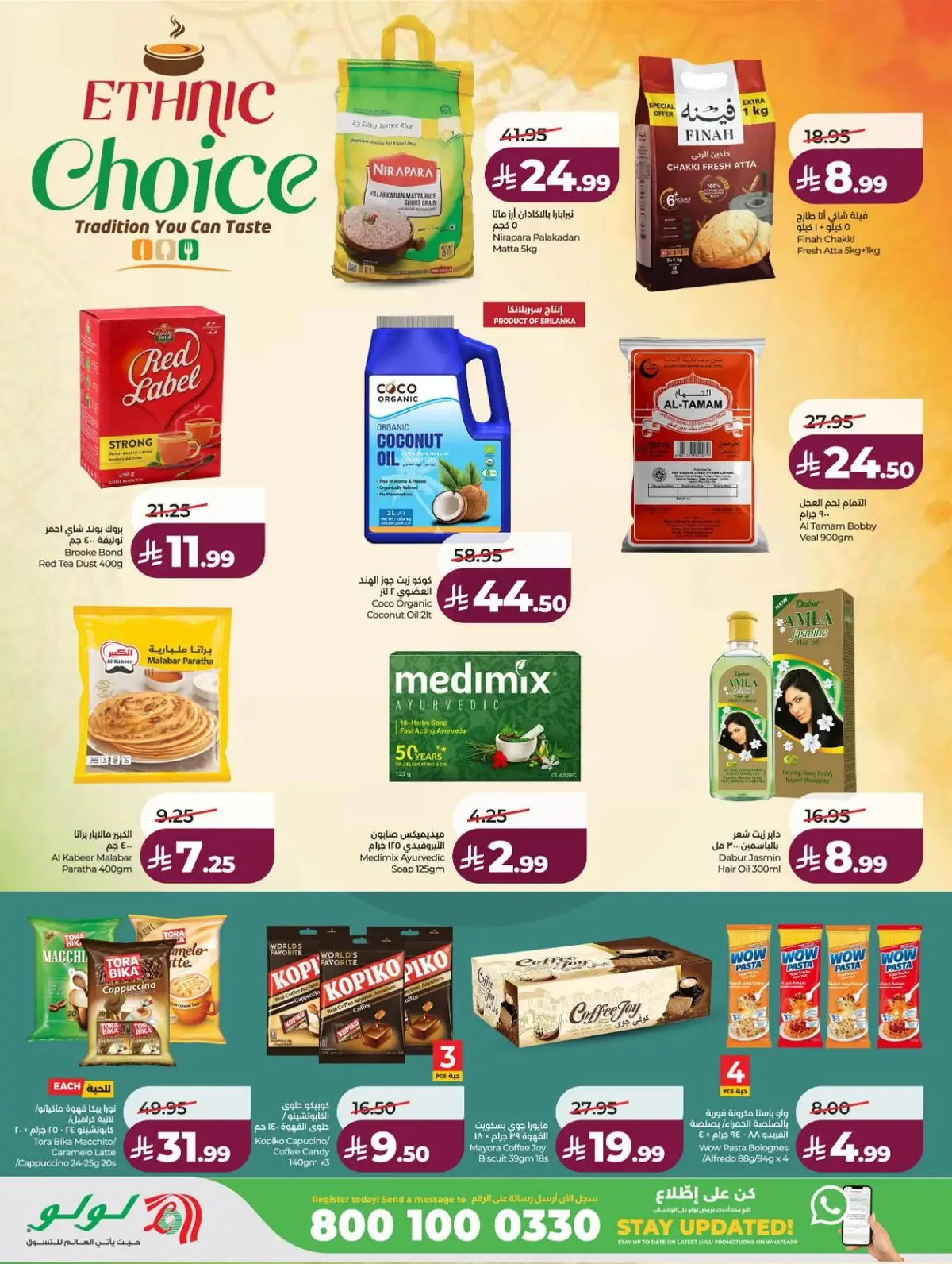 SAUDI SHOPPING FESTIVAL - Page 20