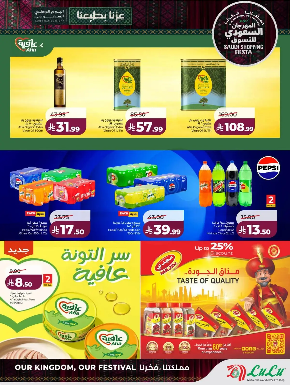 SAUDI SHOPPING FESTIVAL - Page 21