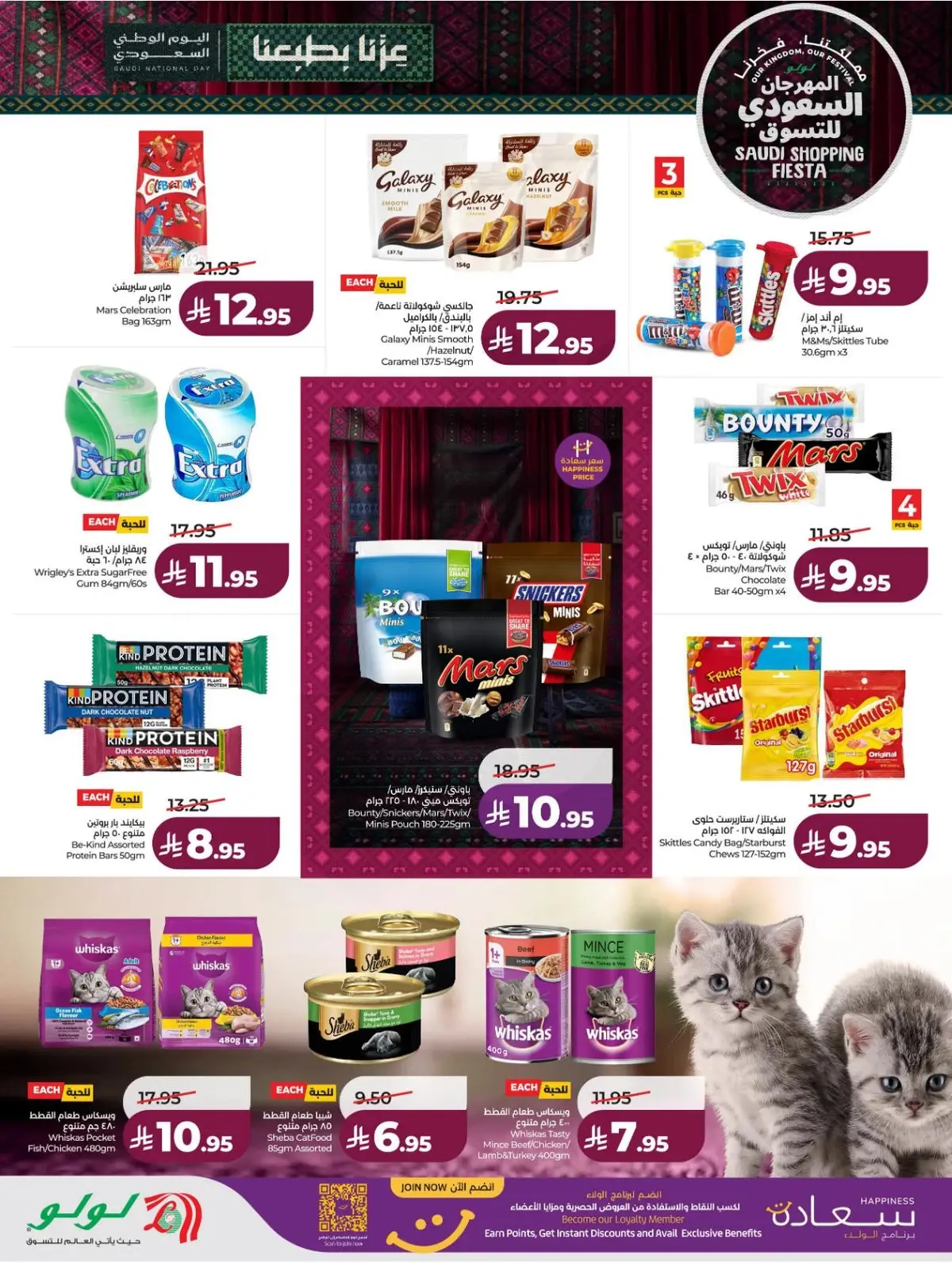 SAUDI SHOPPING FESTIVAL - Page 22