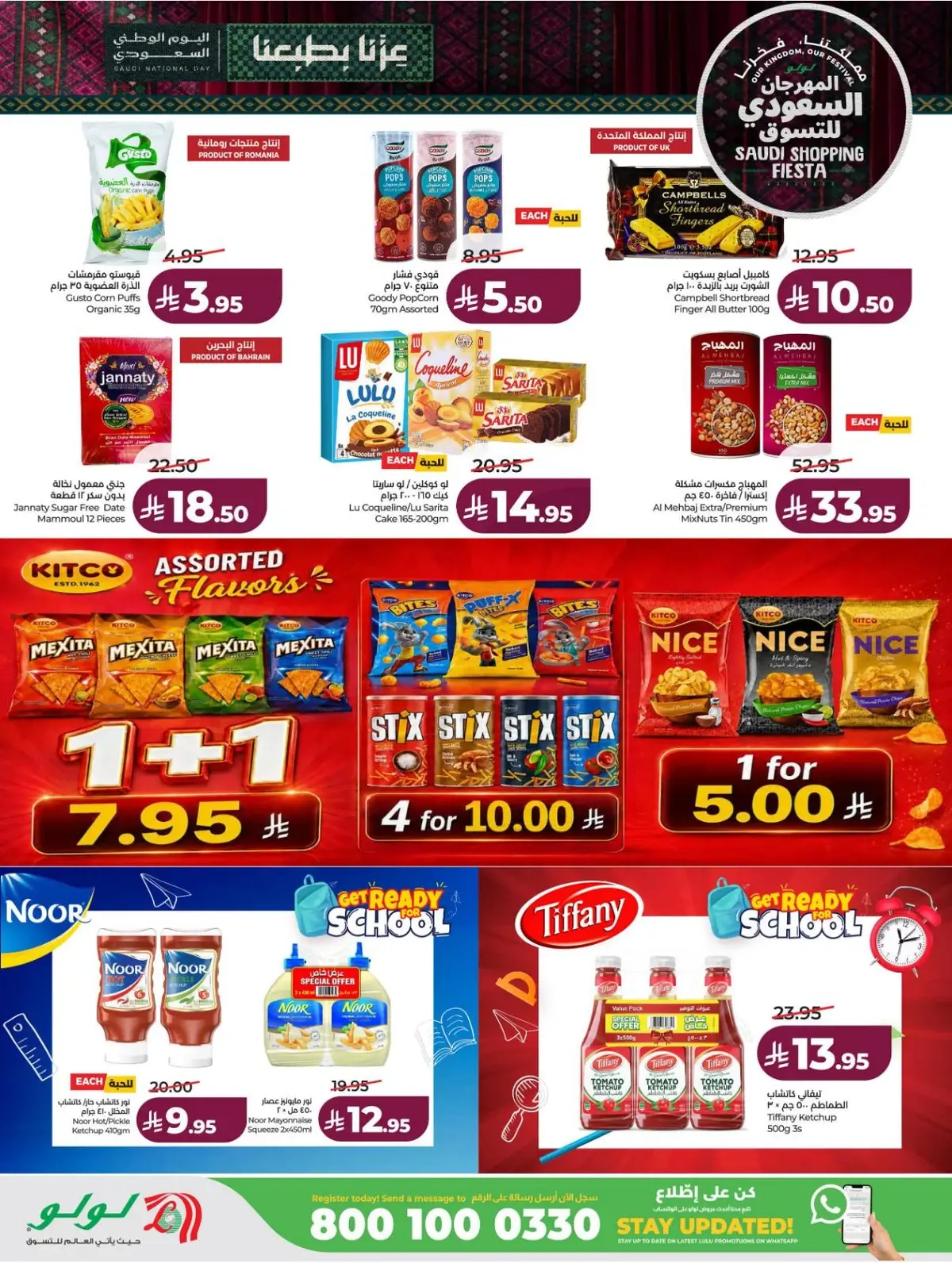 SAUDI SHOPPING FESTIVAL - Page 24