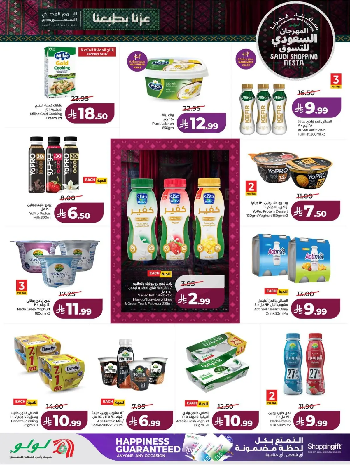 SAUDI SHOPPING FESTIVAL - Page 26
