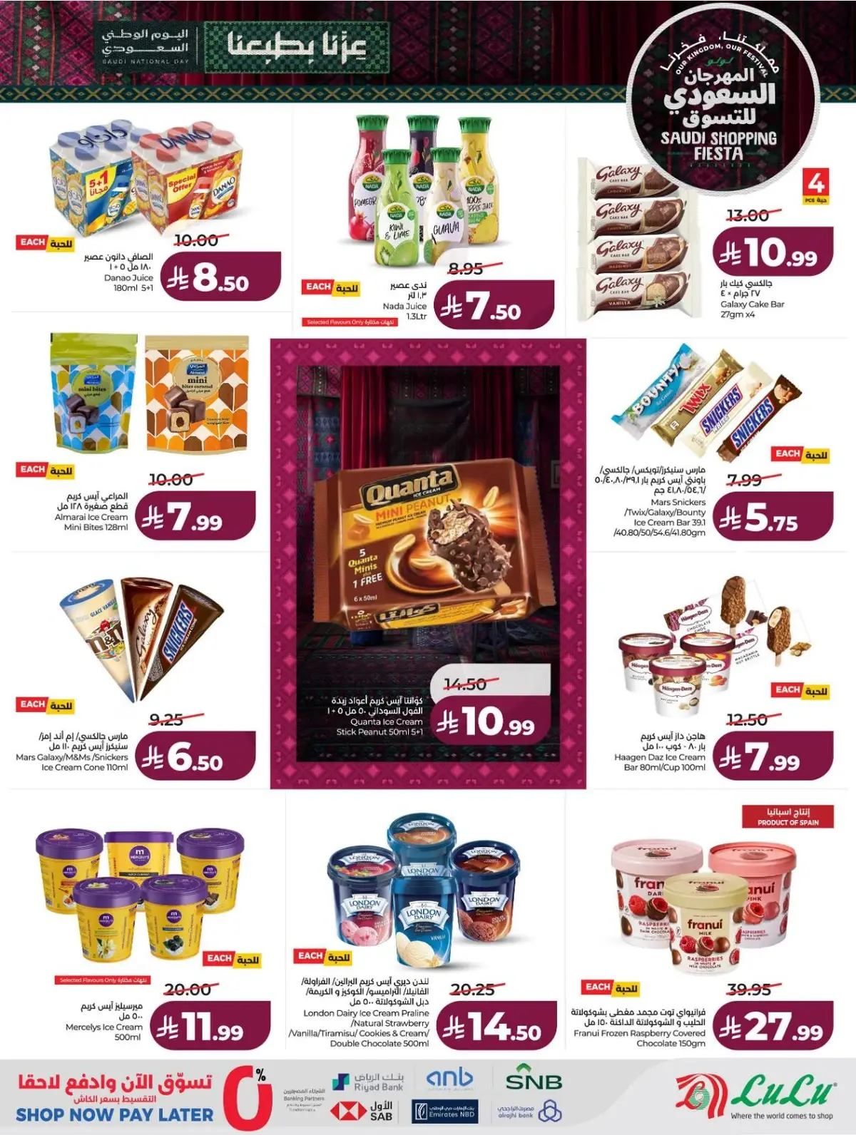 SAUDI SHOPPING FESTIVAL - Page 27