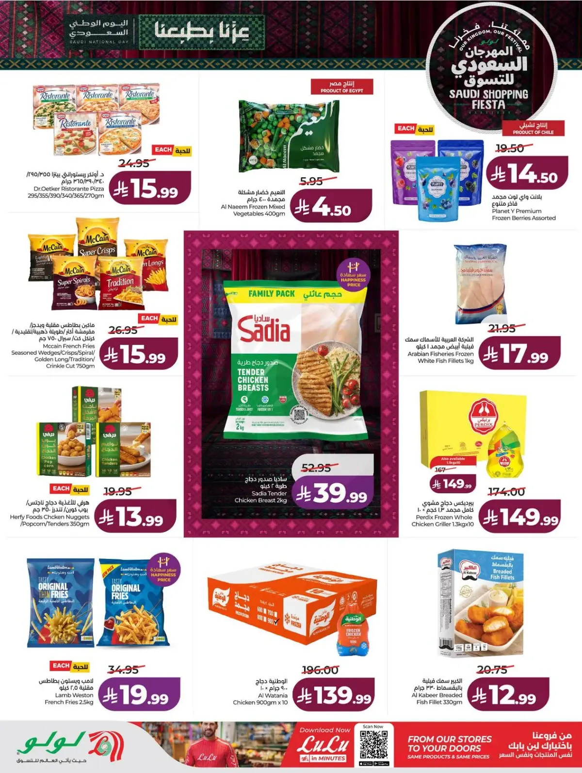 SAUDI SHOPPING FESTIVAL - Page 28