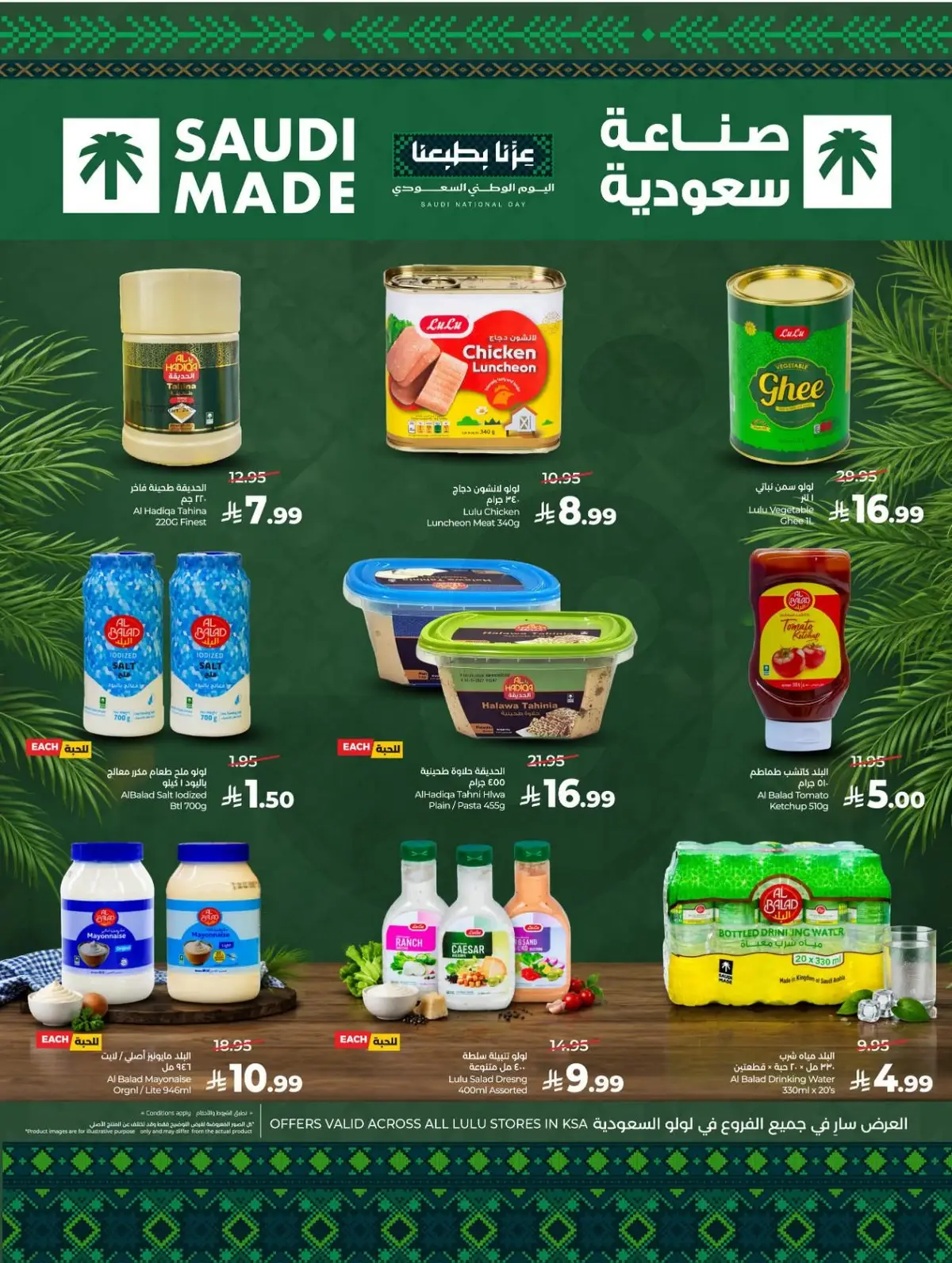 SAUDI SHOPPING FESTIVAL - Page 2