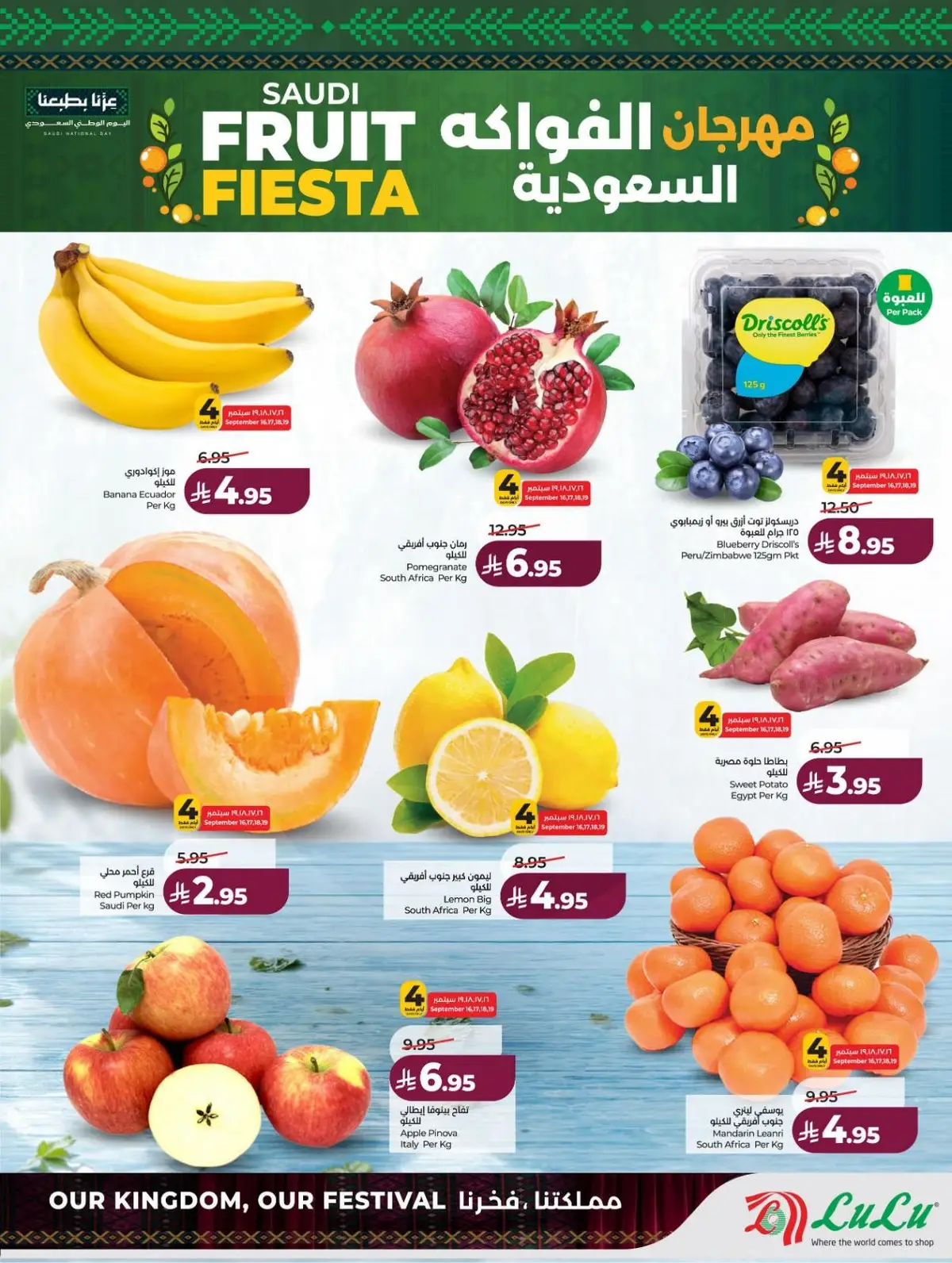 SAUDI SHOPPING FESTIVAL - Page 33