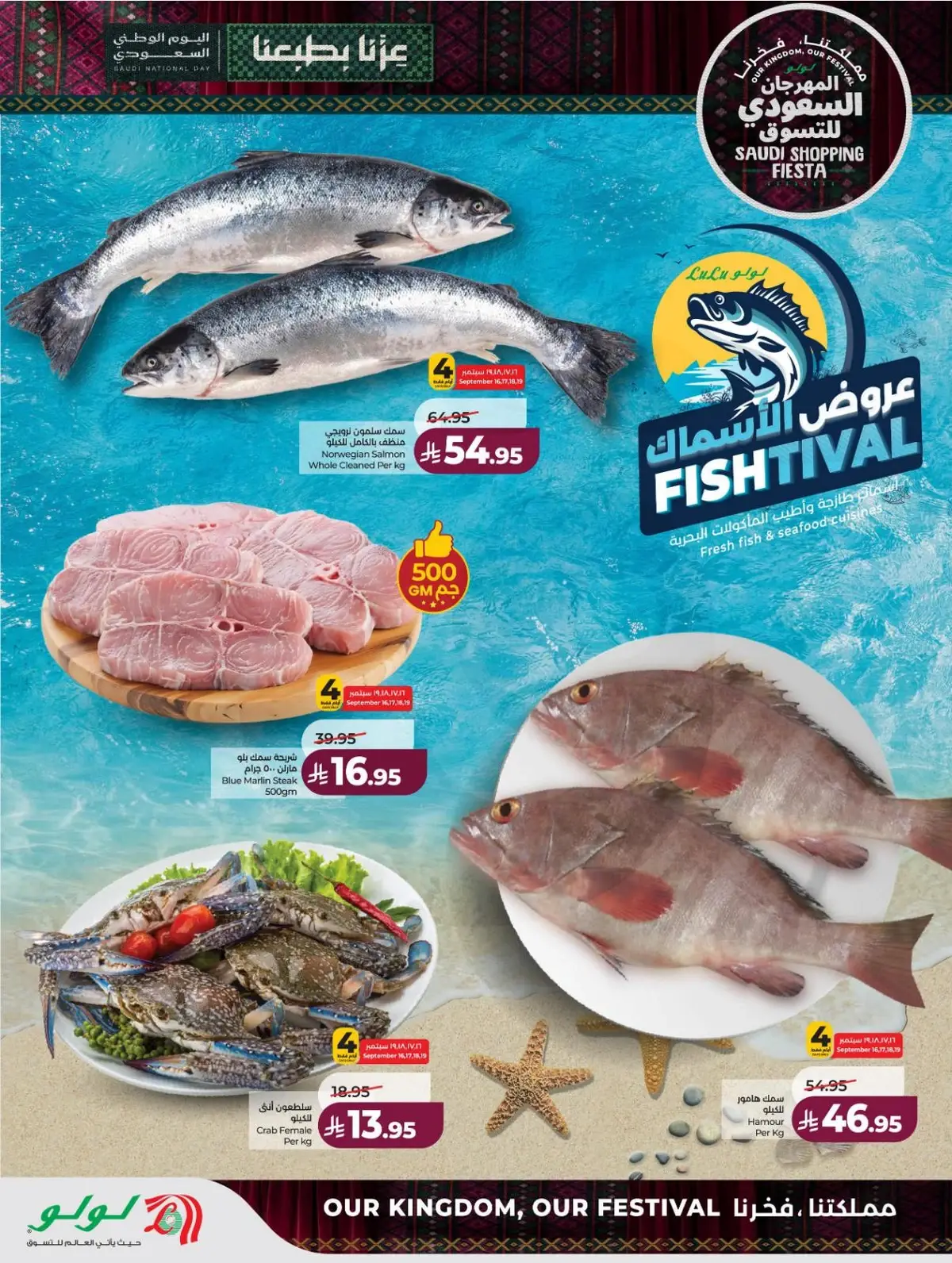 SAUDI SHOPPING FESTIVAL - Page 36