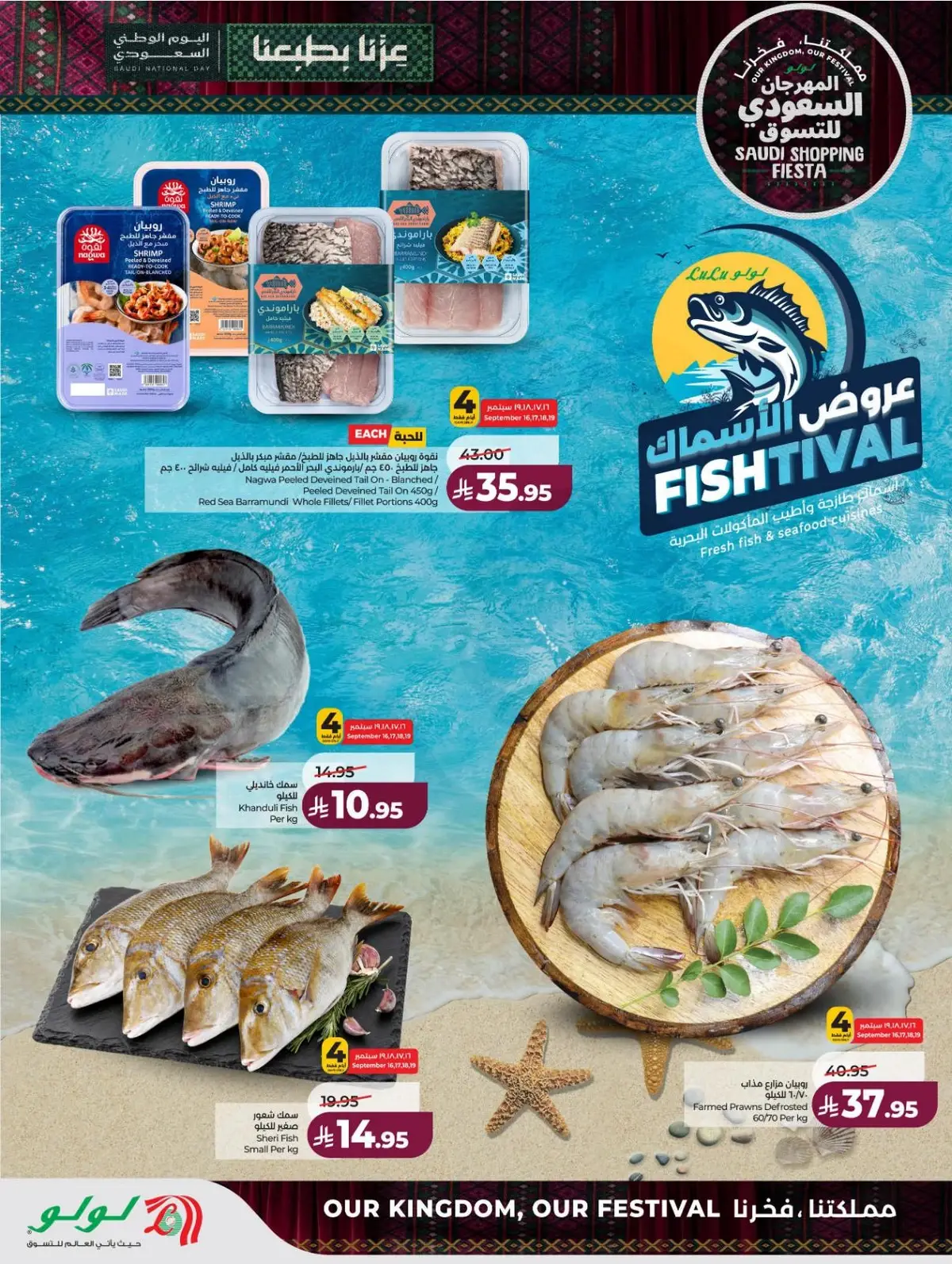 SAUDI SHOPPING FESTIVAL - Page 37