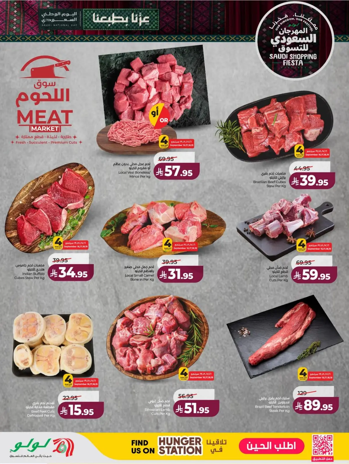 SAUDI SHOPPING FESTIVAL - Page 39