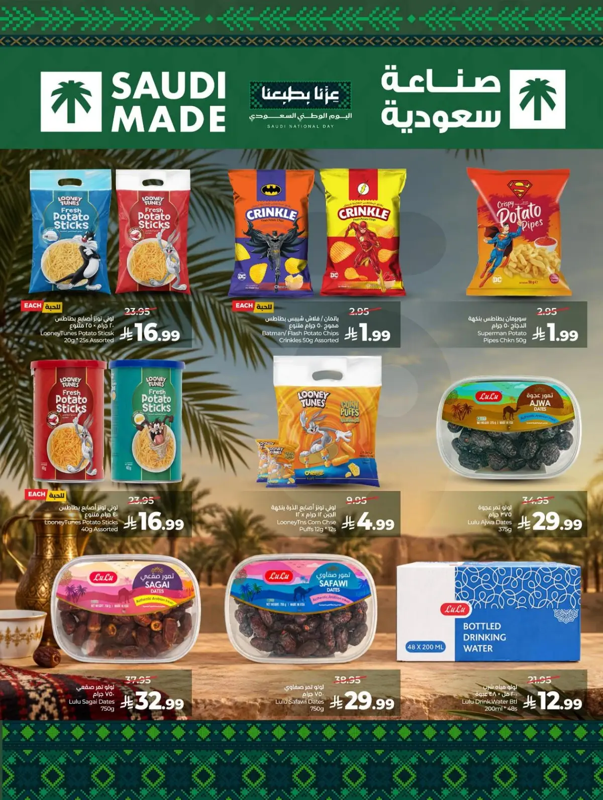 SAUDI SHOPPING FESTIVAL - Page 3