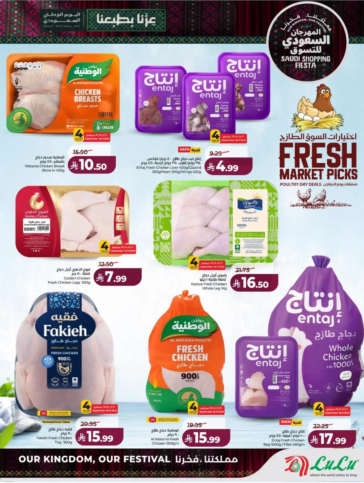 SAUDI SHOPPING FESTIVAL - Page 40