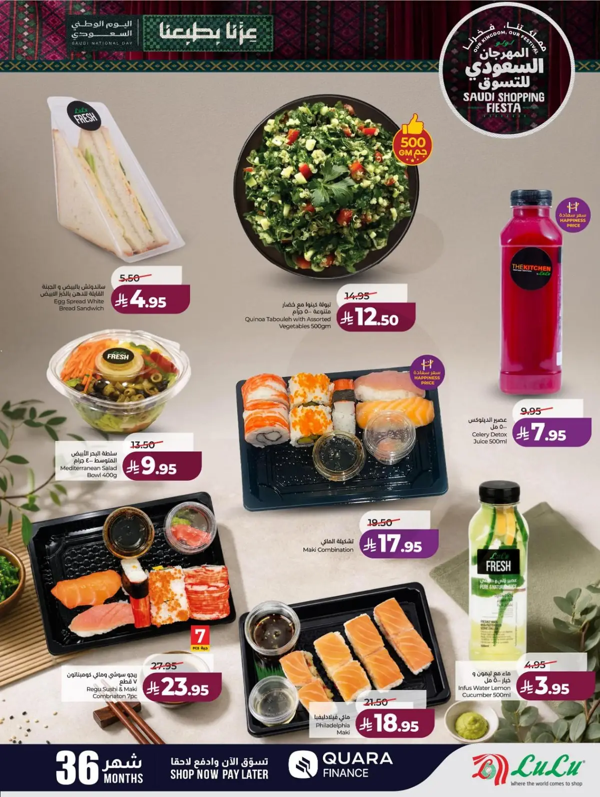 SAUDI SHOPPING FESTIVAL - Page 42