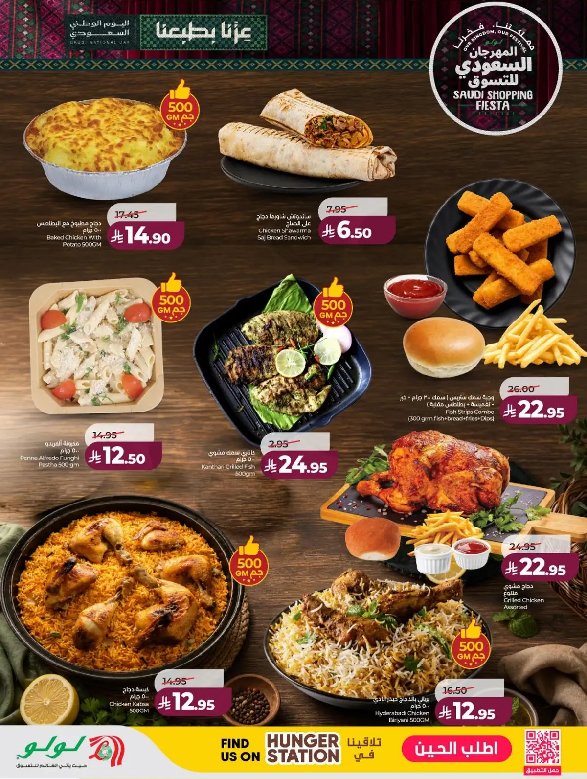 SAUDI SHOPPING FESTIVAL - Page 43