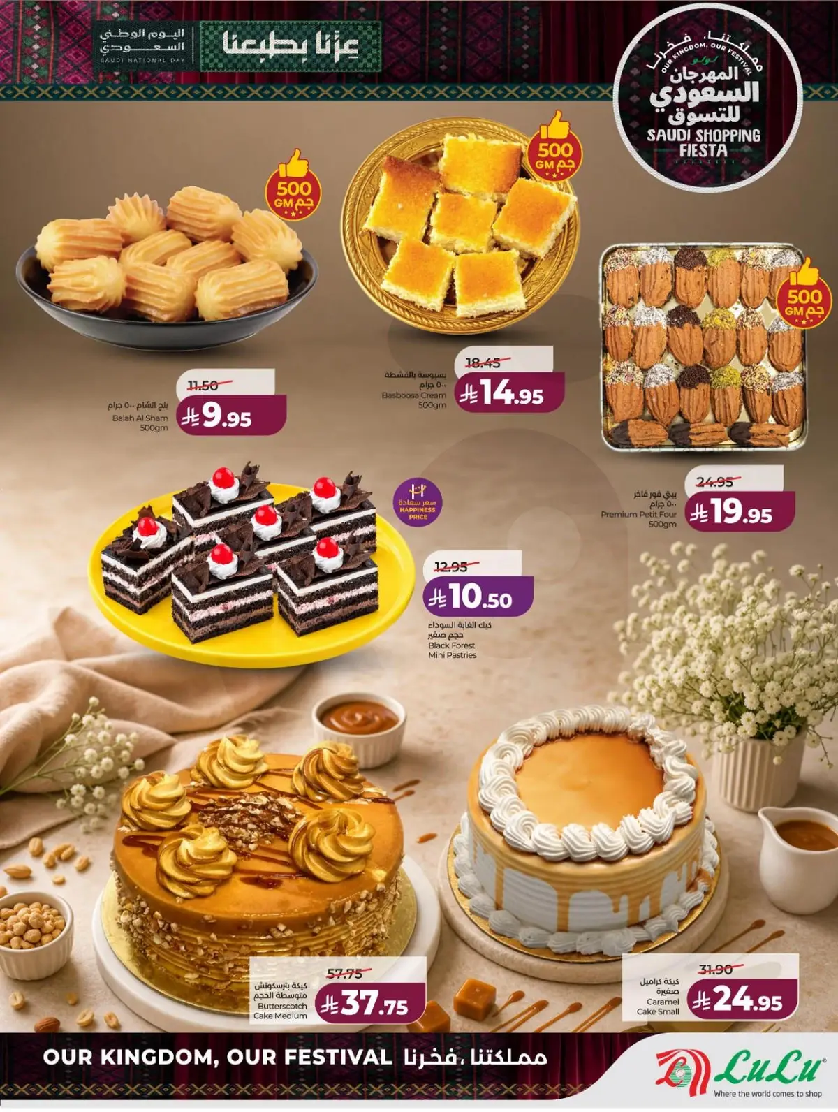 SAUDI SHOPPING FESTIVAL - Page 44