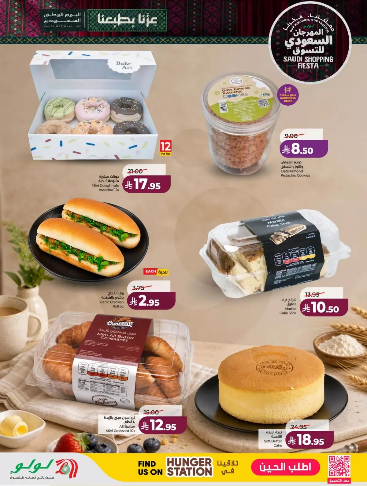 SAUDI SHOPPING FESTIVAL - Page 45