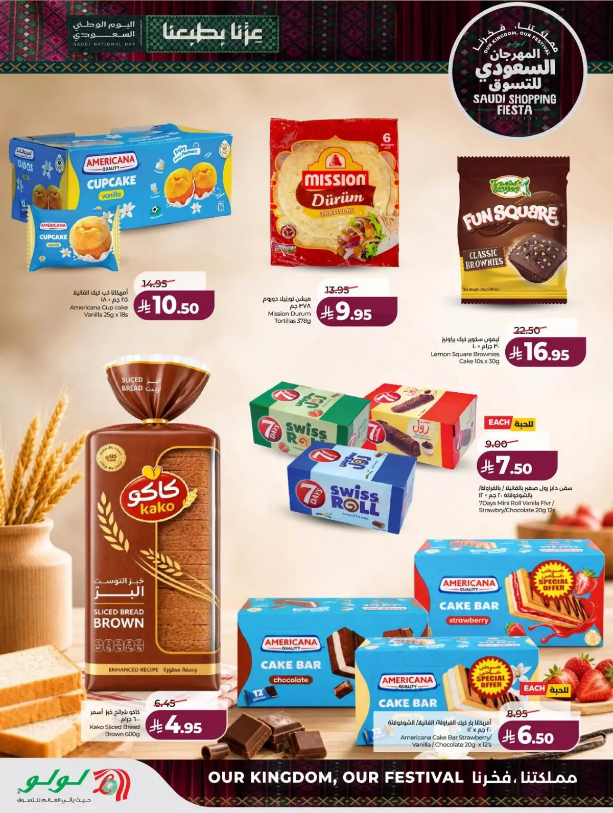 SAUDI SHOPPING FESTIVAL - Page 46