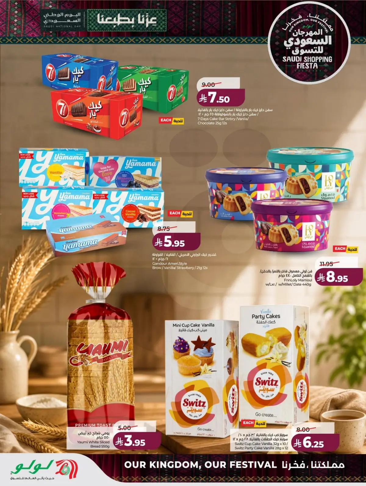 SAUDI SHOPPING FESTIVAL - Page 47