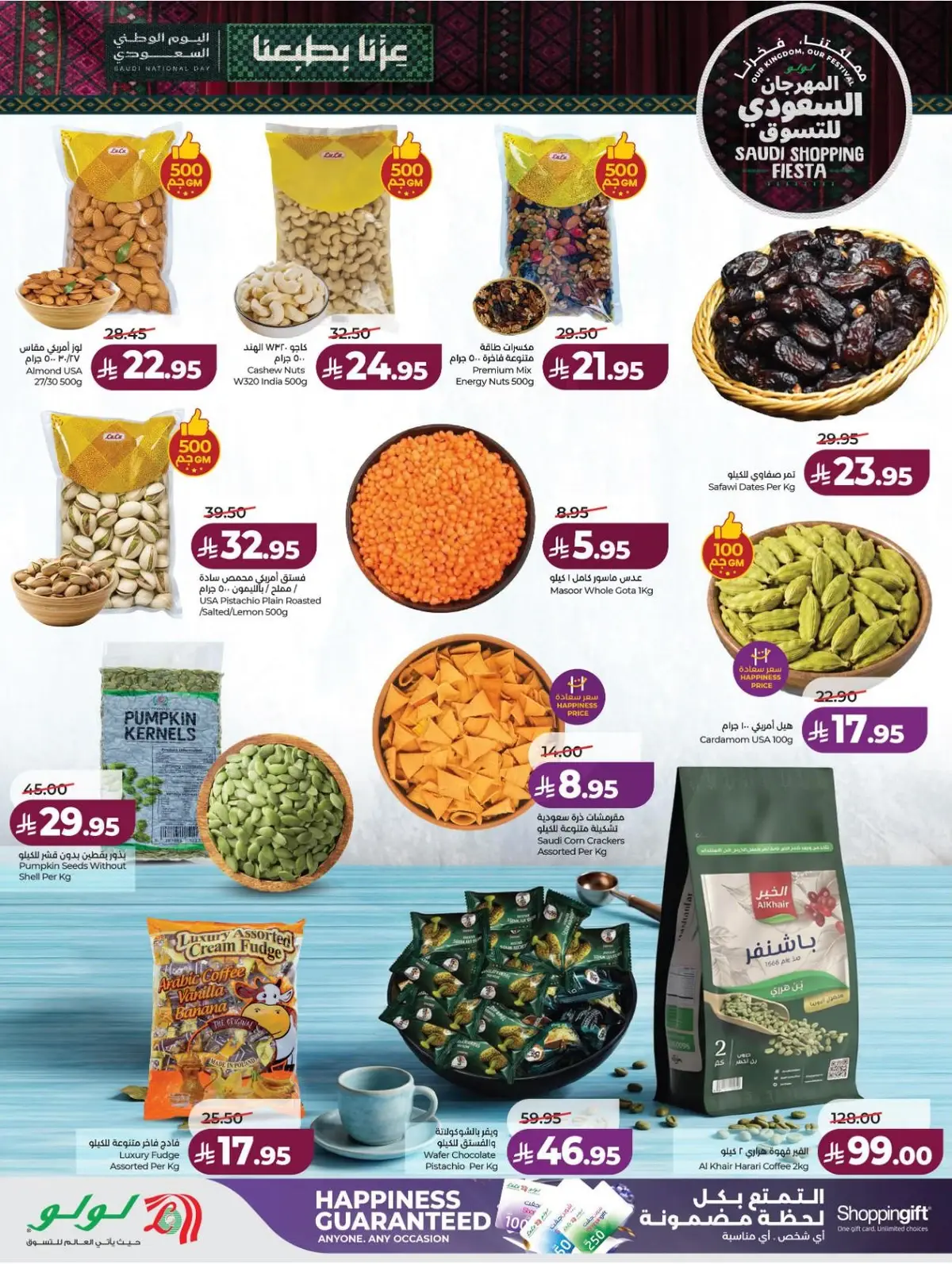 SAUDI SHOPPING FESTIVAL - Page 48