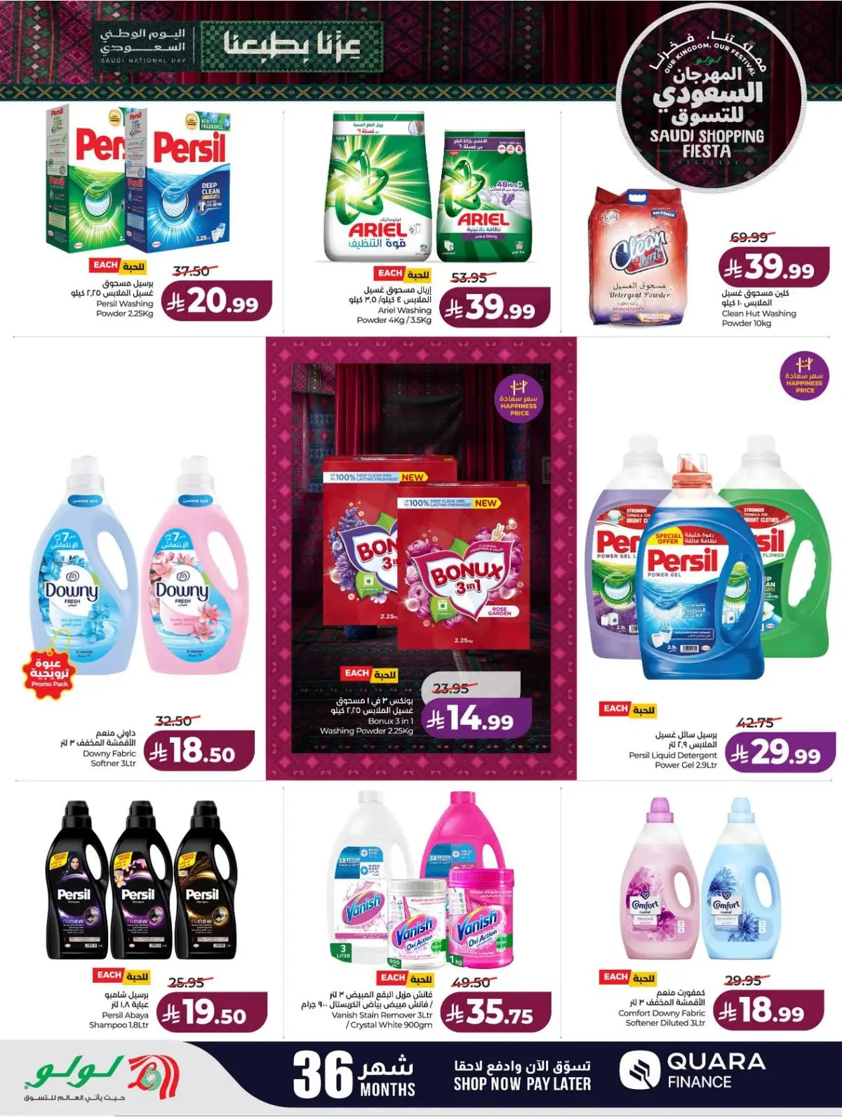 SAUDI SHOPPING FESTIVAL - Page 50