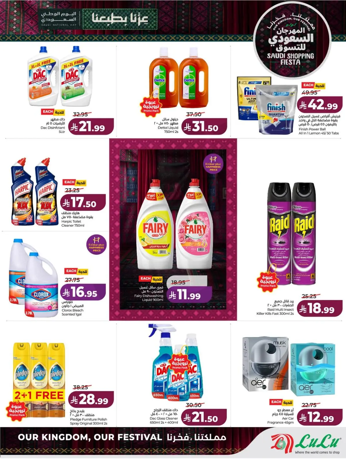 SAUDI SHOPPING FESTIVAL - Page 51