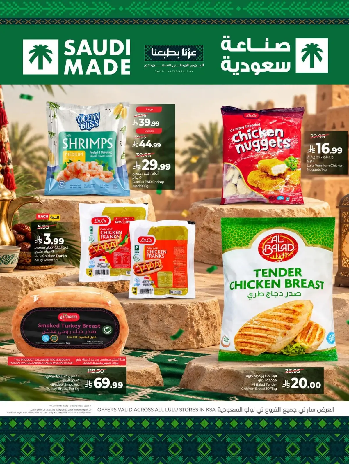 SAUDI SHOPPING FESTIVAL - Page 5