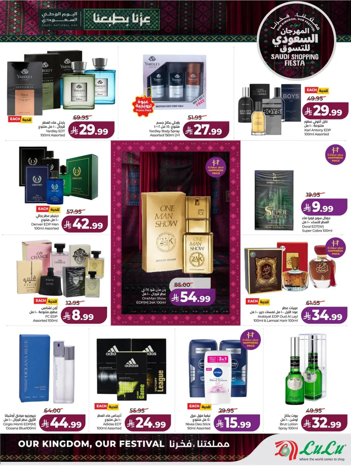 SAUDI SHOPPING FESTIVAL - Page 60